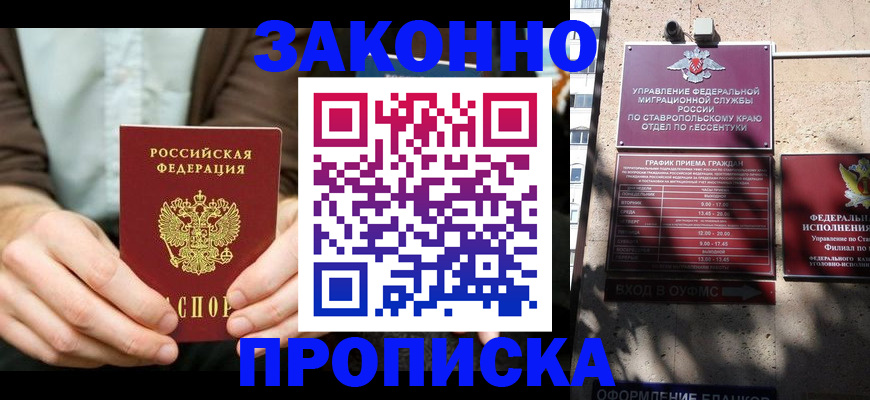 прописка 2025 в Вятских Полянах