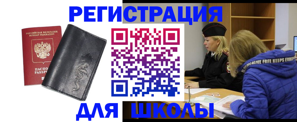 временная регистрация поиск в Вятских Полянах